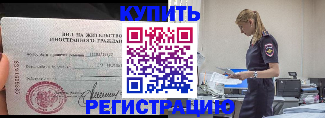 прописка для воинского учёта в Пересвете