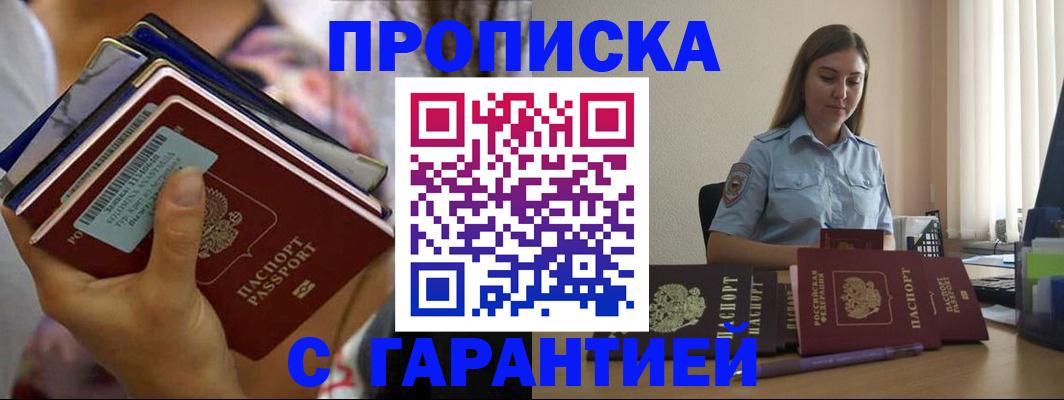 регистрация по РВП с договорными гарантиями в Пересвете