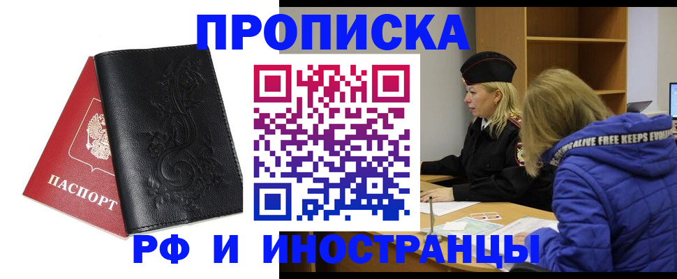 помощь в оформлении временной регистрации в Пересвете