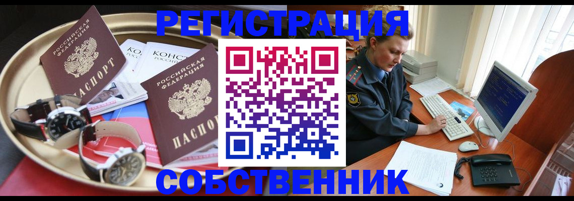временная регистрация поиск в Пересвете