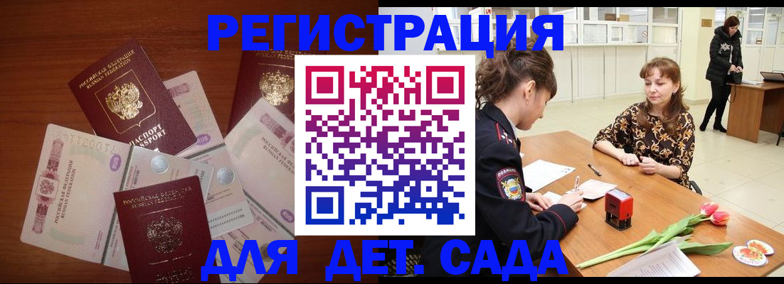 временная регистрация госуслуги в Пересвете