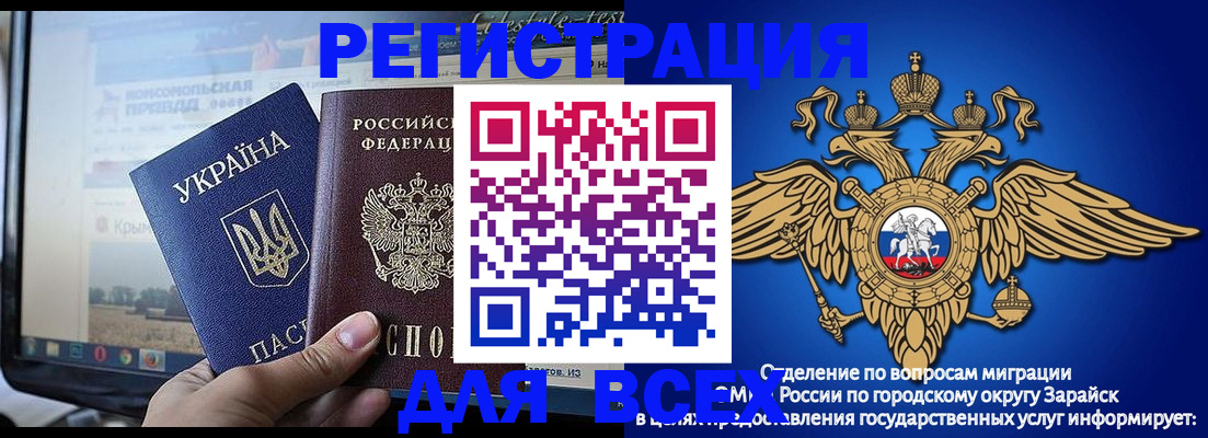 регистрация ребёнка по месту пребывания в Пересвете
