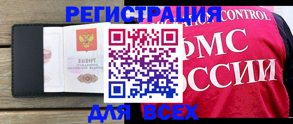 прописка регистрация в Пересвете